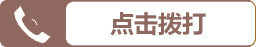 电话