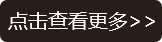 热点关注