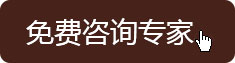 在线咨询